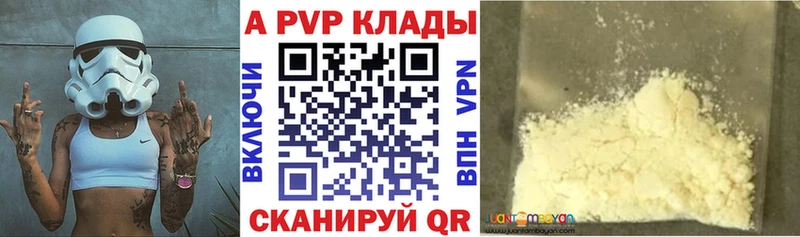 купить наркоту Астрахань hydra зеркало A-PVP Crystall