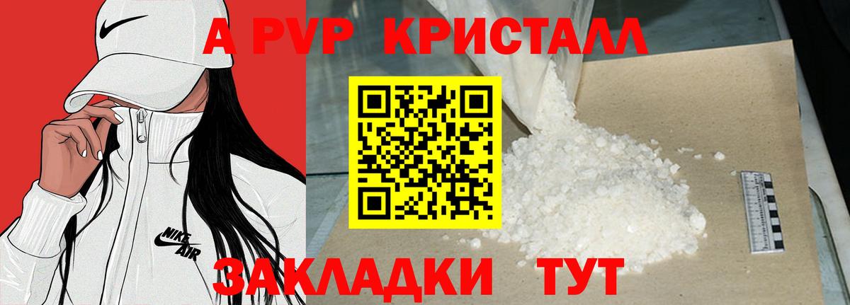 Alpha-PVP кристаллы  Альфа ПВП мука  Alpha PVP  Альфа ПВП крисы CK  Астрахань  Вход с VPN 