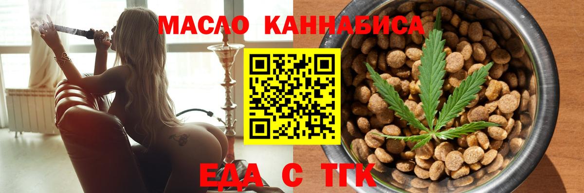 Астрахань  Печенье с ТГК марихуана  Вход с VPN 
