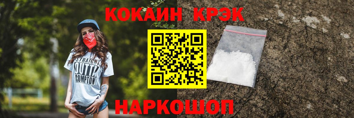 КОКАИН VHQ  даркнет сайт  Астрахань  Вход с VPN  КОКАИН 98% 