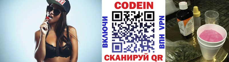 Codein Purple Drank  купить  цена  mega вход  Астрахань 