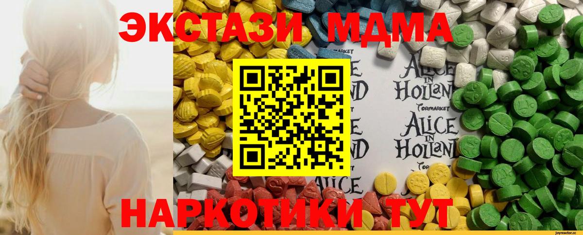 Астрахань  ОМГ ОМГ маркетплейс  Вход с VPN  ЭКСТАЗИ 300 mg 