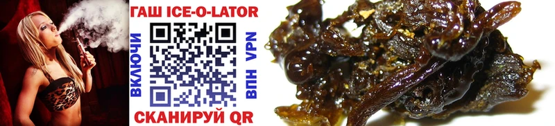 ГАШИШ ice o lator  Астрахань 