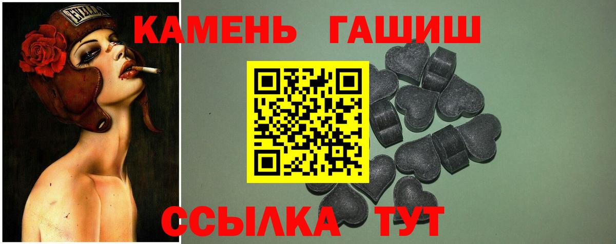 ГАШИШ Premium Астрахань