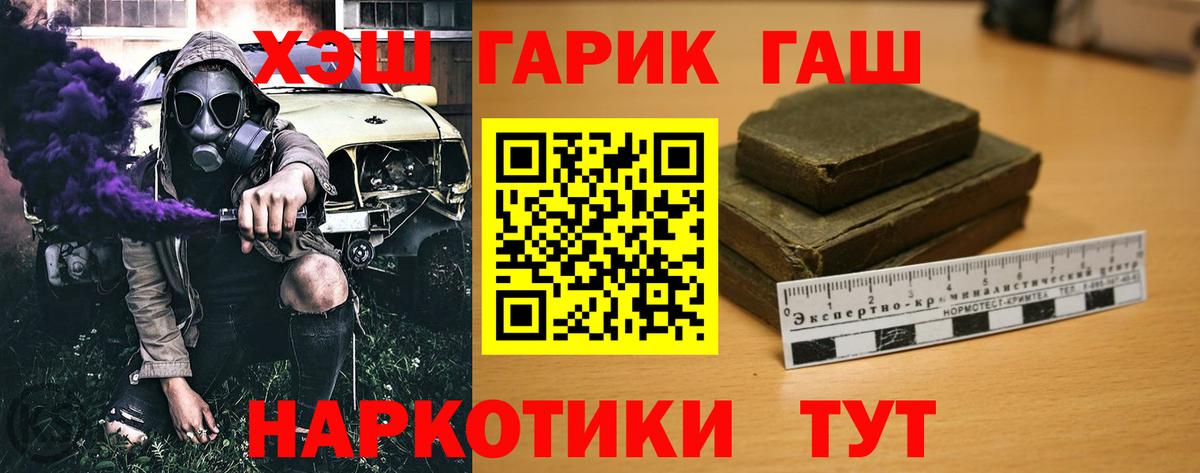Гашиш гарик  Гашиш Premium  Вход с VPN  Астрахань 
