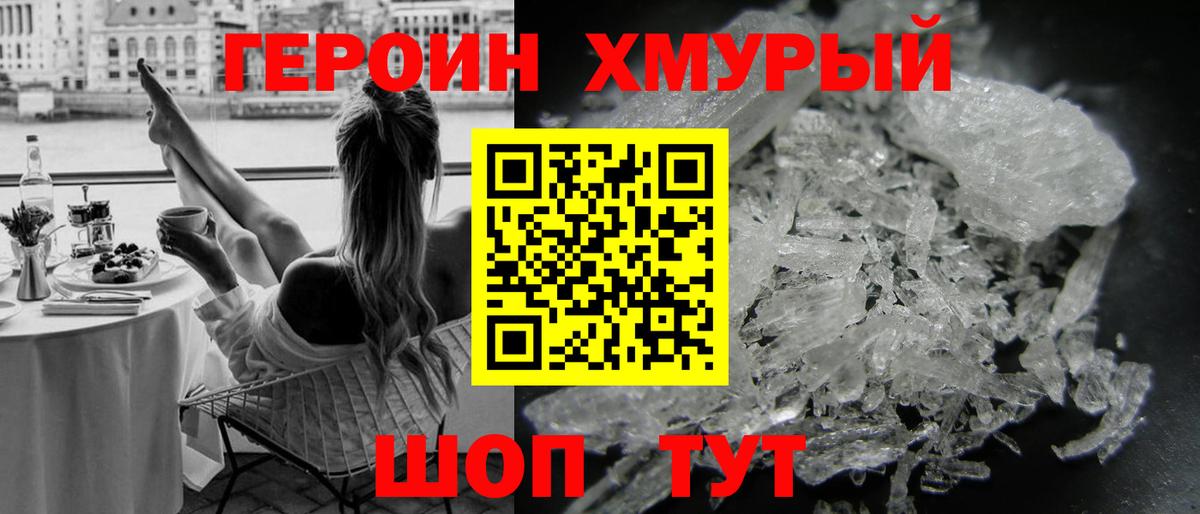 Астрахань  Героин гречка  Вход с VPN 