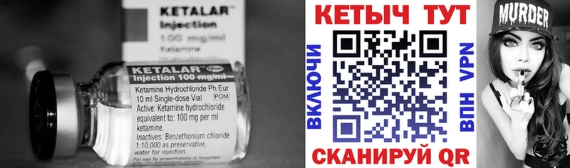КЕТАМИН ketamine магазин Астрахань