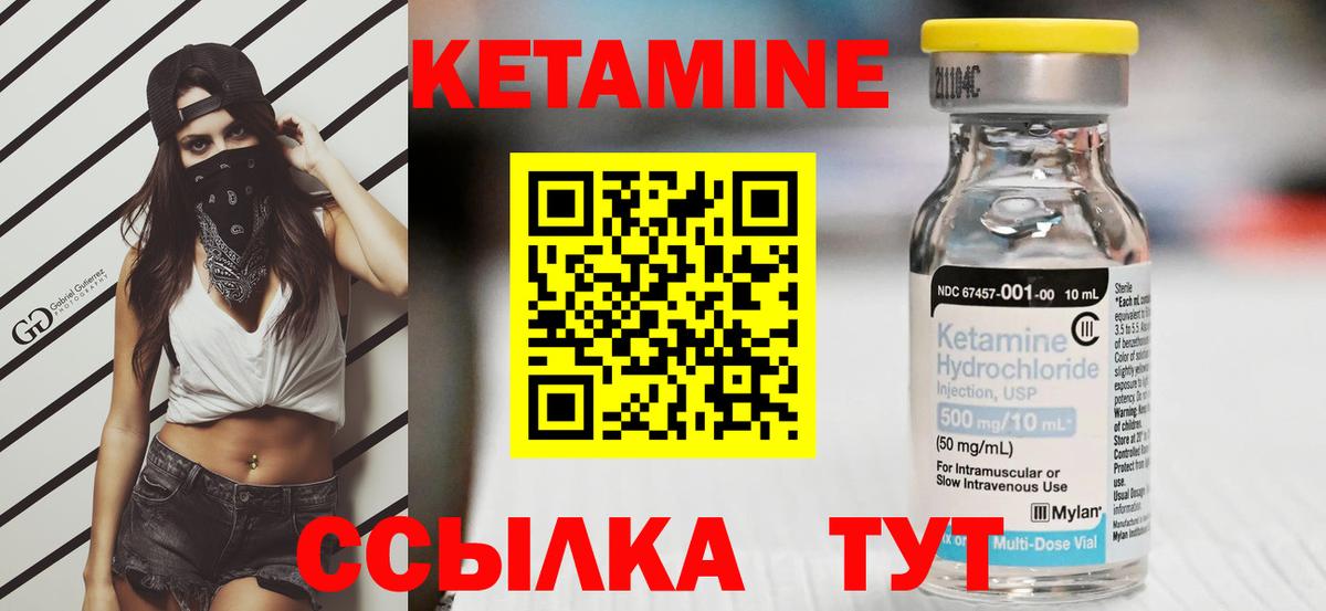 Астрахань  Кетамин ketamine  OMG онион  КЕТАМИН VHQ  Вход с VPN 