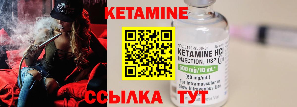 КЕТАМИН VHQ Астрахань