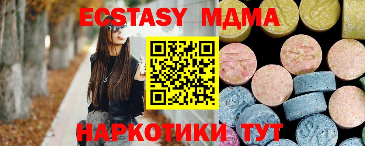 МДМА молли  MDMA  Астрахань  МДМА Molly  Вход с VPN 