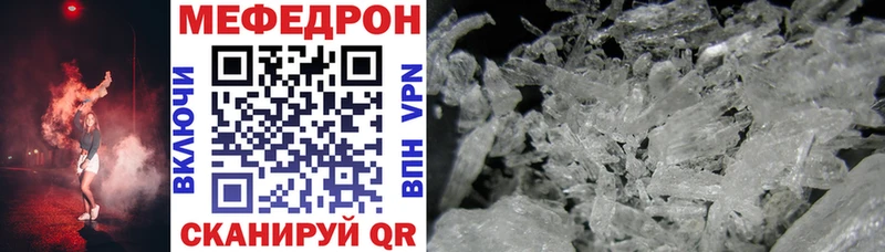Меф кристаллы  Астрахань 