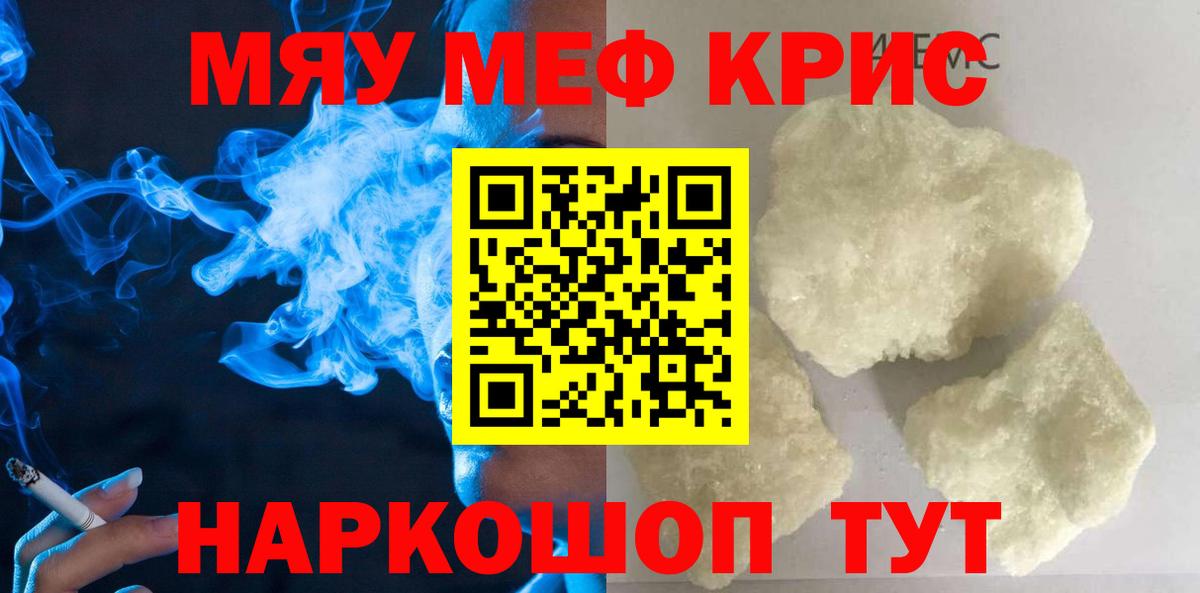 Мефедрон мука Астрахань