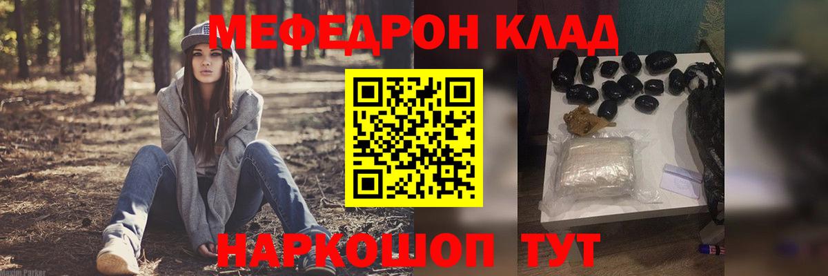 МЕФ 4 MMC  Мефедрон  МЕФ mephedrone  Астрахань  Вход с VPN  МЕФ 