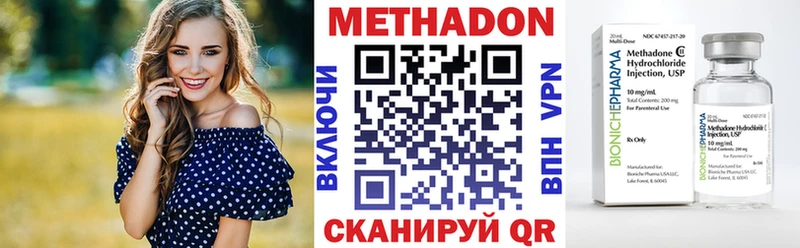 Метадон белоснежный  цены   Астрахань 
