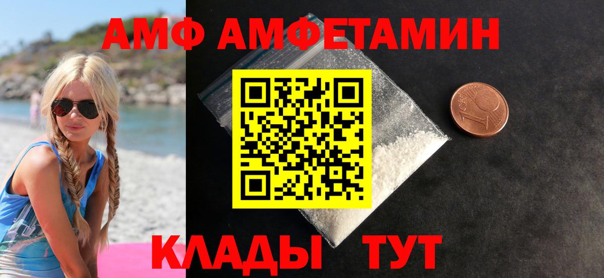 Астрахань  Первитин Декстрометамфетамин 99.9%  Первитин  Первитин Декстрометамфетамин 99.9%  Вход с VPN 