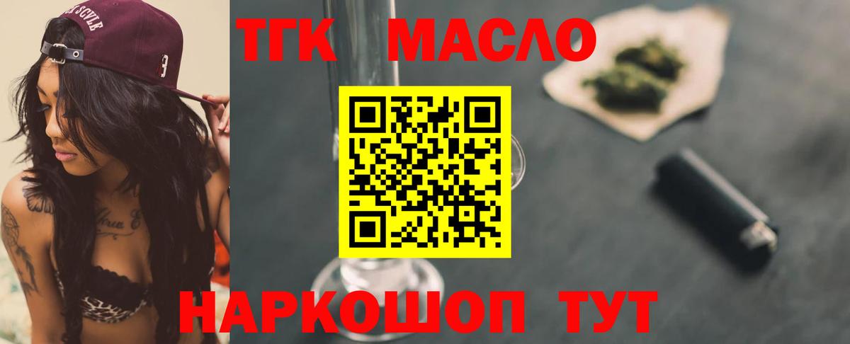 ТГК вейп Астрахань
