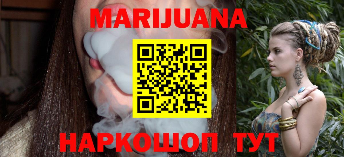 Канабис Amnesia Астрахань
